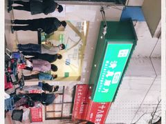 -马记清真肺片(玉林中横巷)