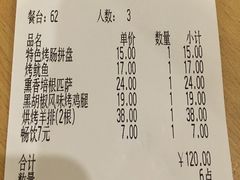 账单-萨莉亚意式餐厅(莲花国际广场店)