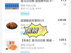 -盒马鲜生(岭南新世界店)