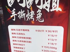 -叼叼姐手撕烤兔·兔头(十八梯店)