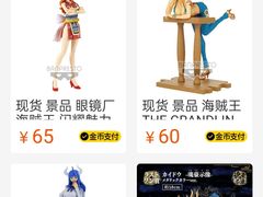 -秦小阳手办店