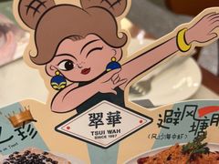 -翠华餐厅(德基广场店)