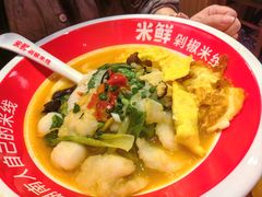 -米鲜剁椒米线(梅溪湖店)