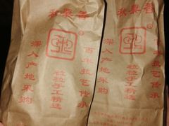 -秋栗香(地安门店)