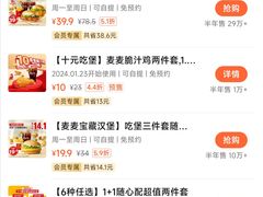 -麦当劳(天兴罗斯福店)