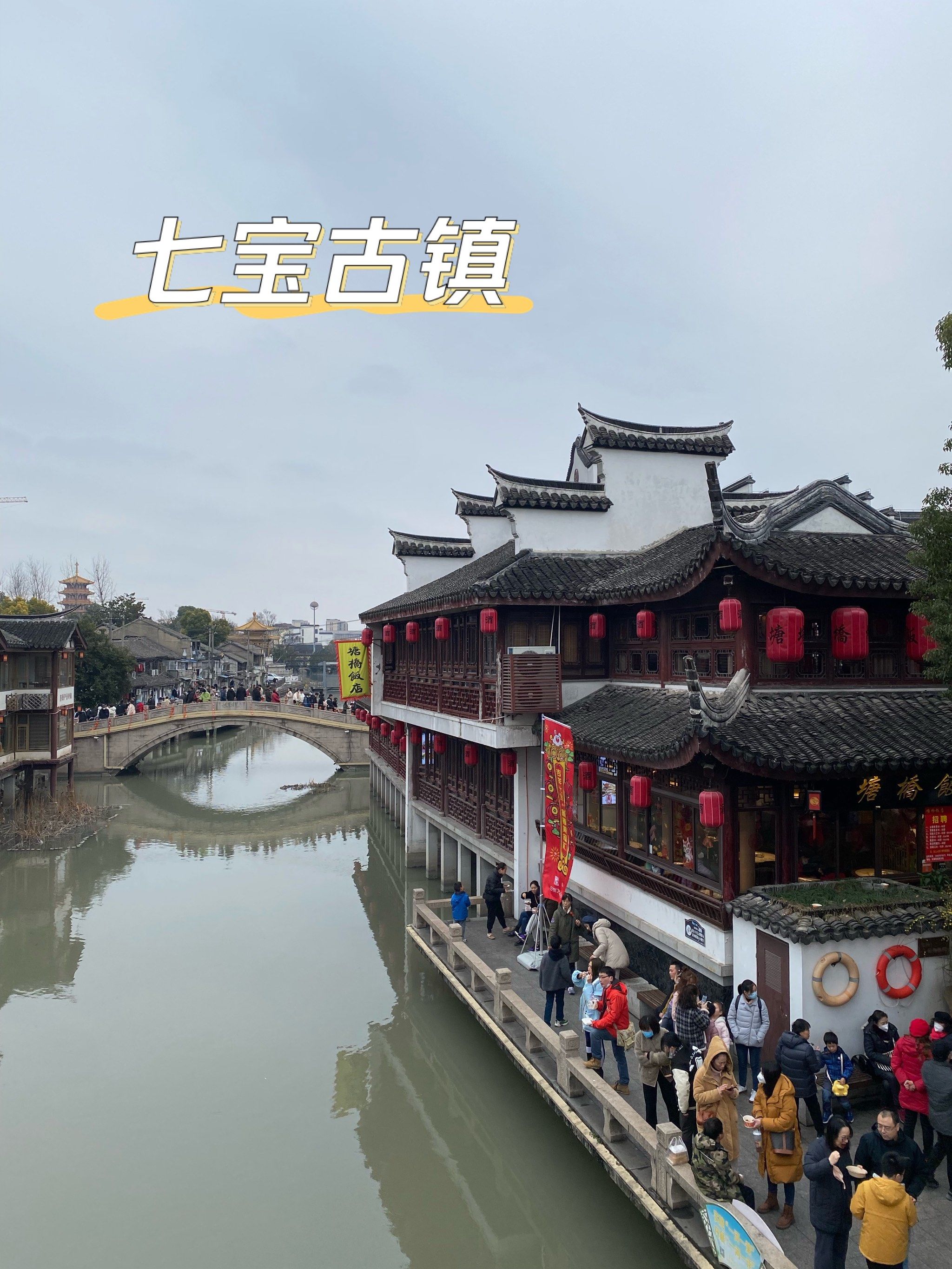 上海七宝古镇吃烧饼