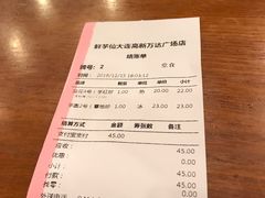 账单-鲜芋仙(高新万达广场店)