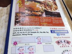 -兴记菜馆
