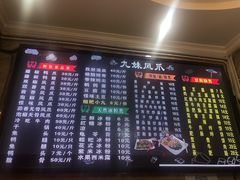 菜单-嘉州九妹凤爪(乐山总店)