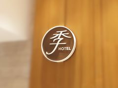 -全季酒店(广州越秀公园店)