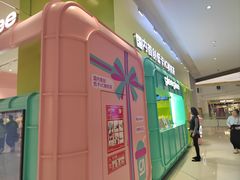 -gleeglee乐溢亦茶(合生汇店)