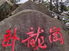 -罗田薄刀峰风景区