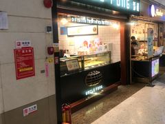 门面-芳叔(江南新地店)