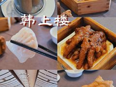 -韩上楼