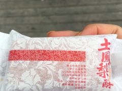 -鲍师傅糕点(春熙路店)
