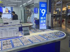 -优购镜仓(六角广场店)