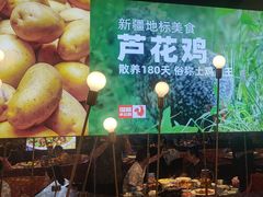 -俭寨大盘鸡·新疆菜·烧烤(博乐店)