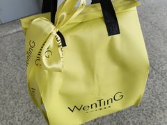 -WenTinG文汀·半糖蛋糕(合生汇店)