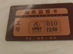 -华夏良子·足道·SPA·艾灸(金皇大厦店)