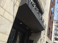 -上海市静安区图书馆(新闸路馆)
