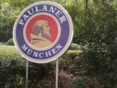 -宝莱纳啤酒花园餐厅PAULANER BRAUHAUS Nanjing(广州路店)