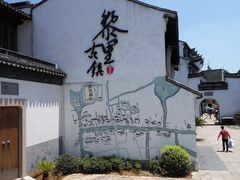 -黎里柳亚子纪念馆