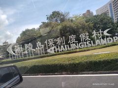 -钱大妈海鲜饭店(保利林语店)