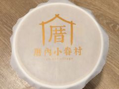 -厝内小眷村(天河南一路店)