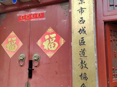 -烟袋斜街