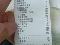 账单-嘉升大排档(番禺总店)