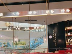 -茅庐毛血旺(烟台大悦城店)