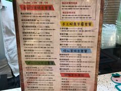 菜单-溢仙茶(中防万宝城店)