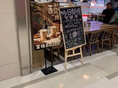 门面-宝珠奶酪(长宁金虹桥店)
