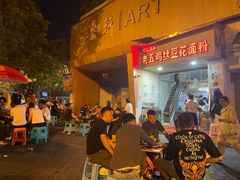 -老五鸡丝豆花面粉(瑞金北路68号院店)