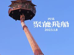 -北京欢乐谷