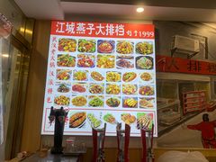 -江城燕子大排档(江汉路步行街店)