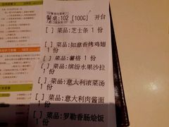 账单-菲滋意式餐厅(西溪印象城店)