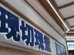 -粉小主·贵州酸汤牛肉粉(南京仙林金鹰店)