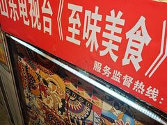 -芙蓉泉·烤鸡爪(芙蓉街店)