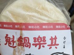 -其乐锅魁(春熙路店)
