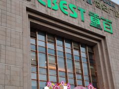 -凯谊·世纪广场(桃源北路店)
