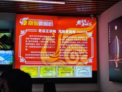 -凤张螺蛳粉·爽口粉(跃进路总店)