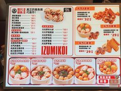 -泉鲤章鱼烧(互联宝地店)
