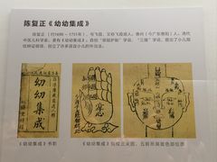 -广东中医药博物馆