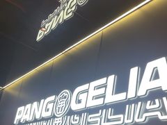 -胖哥俩肉蟹煲(福州仓山爱琴海店)