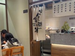 -糖糖屋•糖水•雪花冰店(时尚天河店)