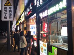 门面-降龙爪爪(建设路1店)