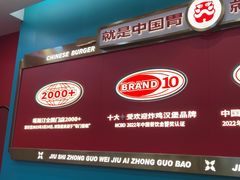 -塔斯汀中国汉堡(徐汇汇京广场店)