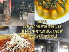 -安仁古镇