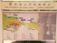 -香港大学